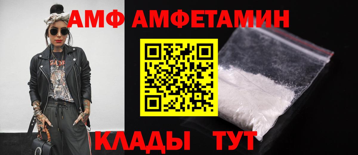 Амфетамин Premium Таганрог