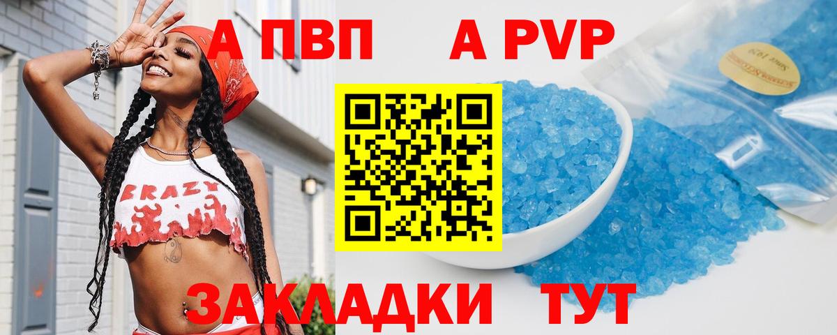 A-PVP СК КРИС Таганрог