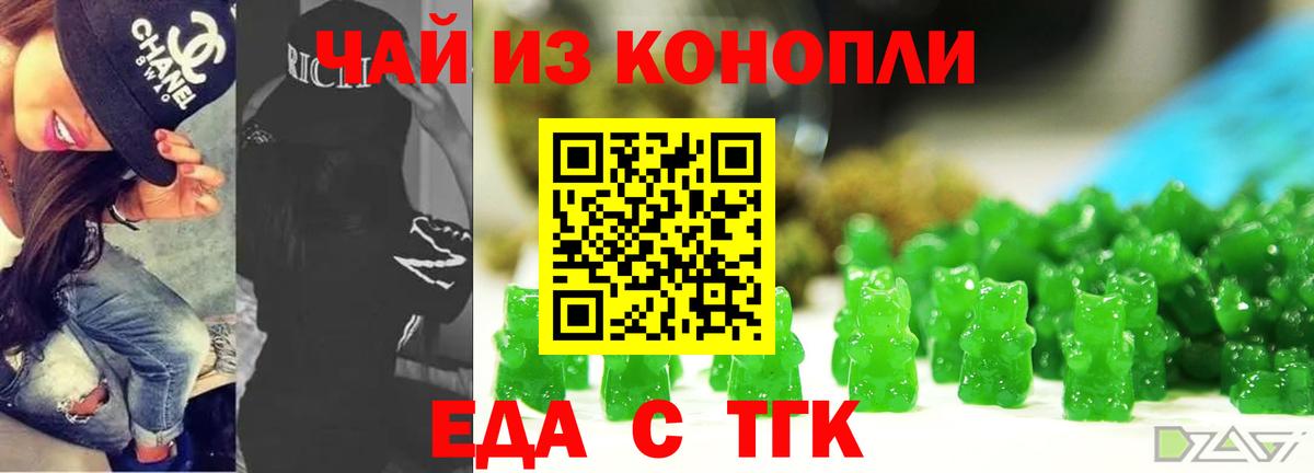 Canna-Cookies конопля  Вход с VPN  Таганрог 