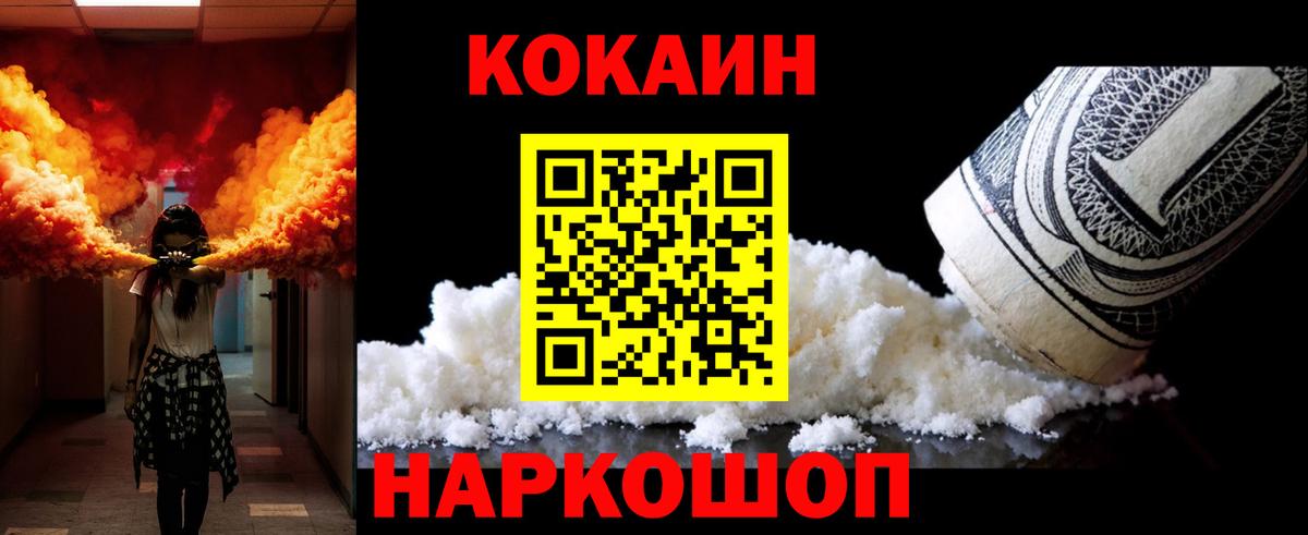 КОКАИН Эквадор Таганрог