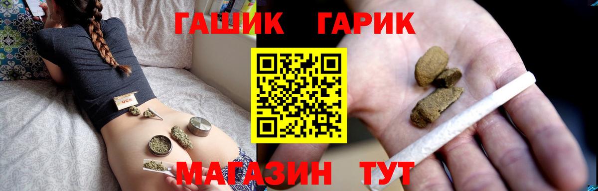 Таганрог  ГАШИШ гашик  ГАШИШ индика сатива  Гашиш  Вход с VPN 