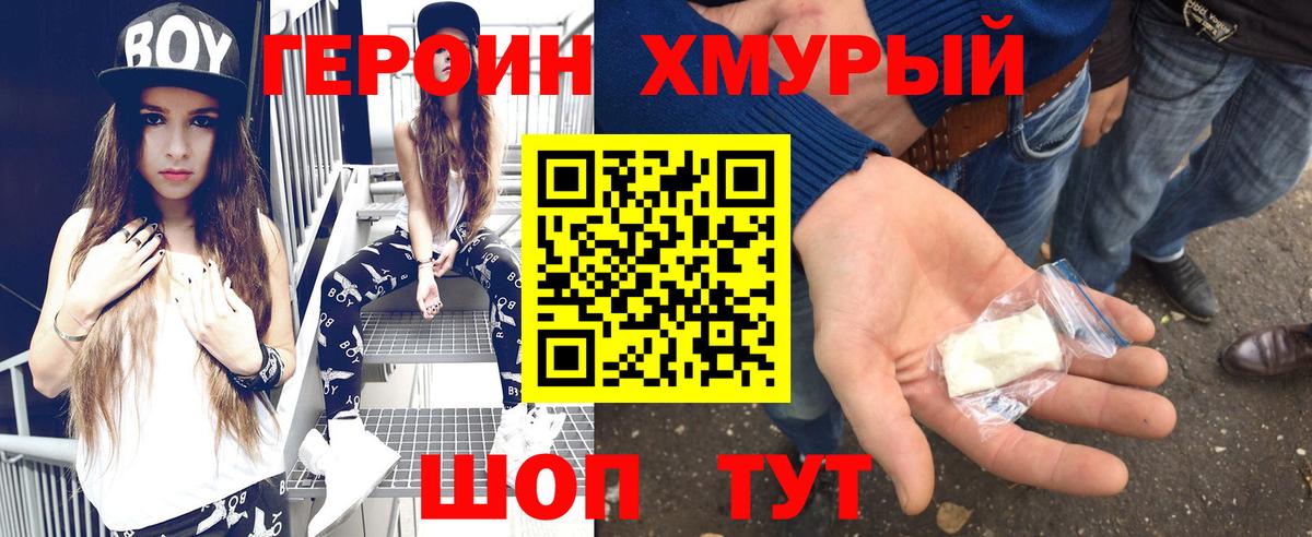 Героин Афган  Вход с VPN  Таганрог 
