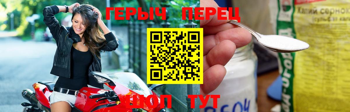 Героин хмурый Таганрог