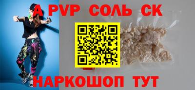 соль курить ск Пугачёв