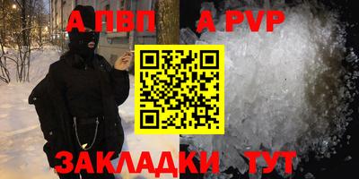 гидра Партизанск