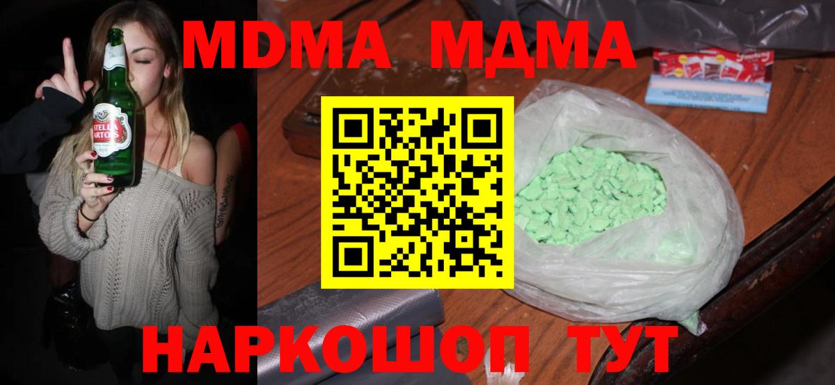 MDMA Molly Таганрог