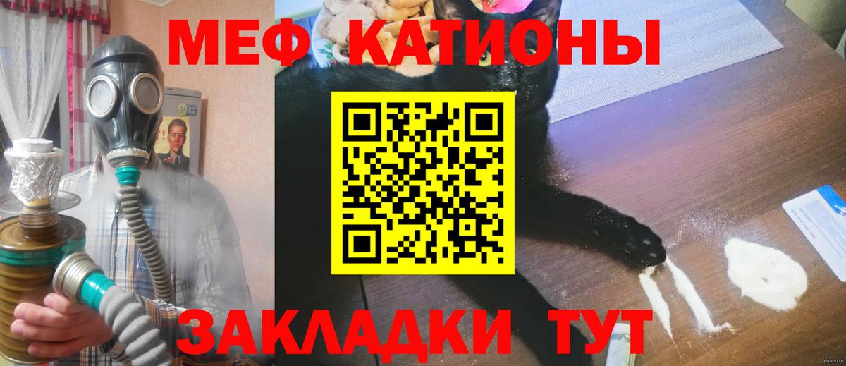 Мефедрон  Мефедрон mephedrone  blacksprut вход  Таганрог  МЯУ-МЯУ mephedrone  Вход с VPN 
