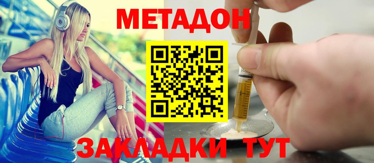 МЕТАДОН белоснежный  МЕТАДОН VHQ  blacksprut ТОР  Вход с VPN  Таганрог 