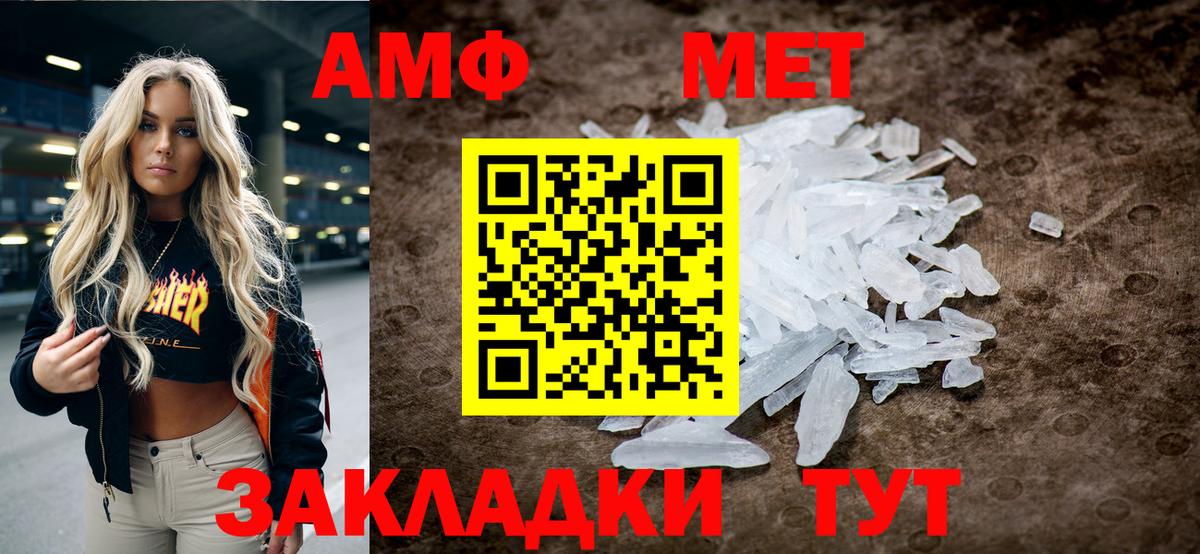 Метамфетамин пудра Таганрог