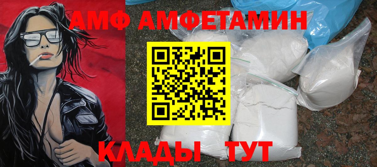 Таганрог  Первитин  Вход с VPN  МЕТАМФЕТАМИН кристалл 