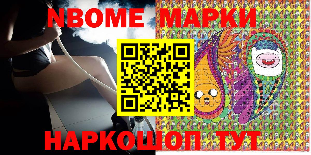 Марки 25I-NBOMe 1500мкг  Вход с VPN  Таганрог  Марки 25I-NBOMe  Марки 25I-NBOMe 1500мкг 