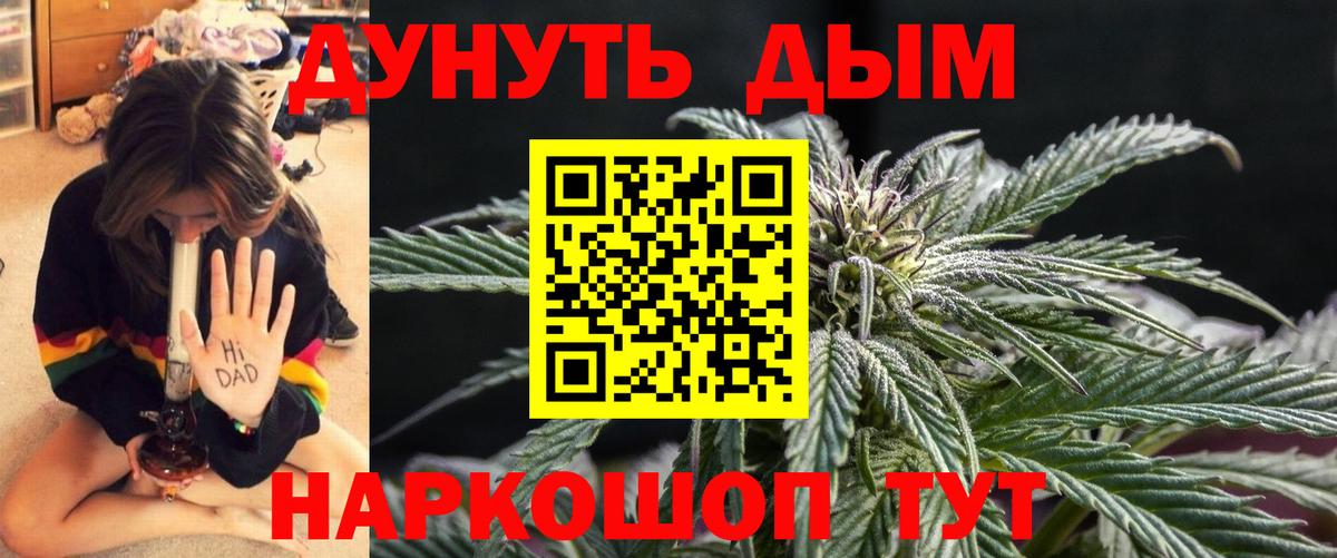 Марихуана планчик Таганрог